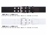 ビニール帯革（たいかく）　2つ穴　50mm幅　白・黒