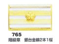 階級章　銀台金線2本1桜【在庫限りで廃番予定】