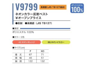 画像4: 夏　警備用空調服 高視認ベスト（反射材付き） ネオンオレンジ/イエロー（服地のみ機械は別売りです）