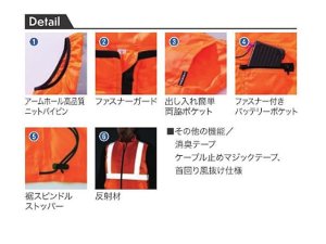 画像5: 夏　警備用空調服 高視認ベスト（反射材付き） ネオンオレンジ/イエロー（服地のみ機械は別売りです）