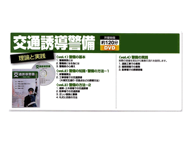 施設警備業務1級 実技3科目DVD 施設警備業務1級DVD(全1巻) 改訂版 実技編 - メルカリ