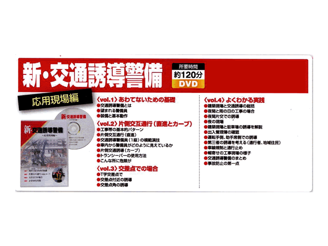 警備 教育用DVDビデオ - 警備用品・防犯用品 プロショップ 株式