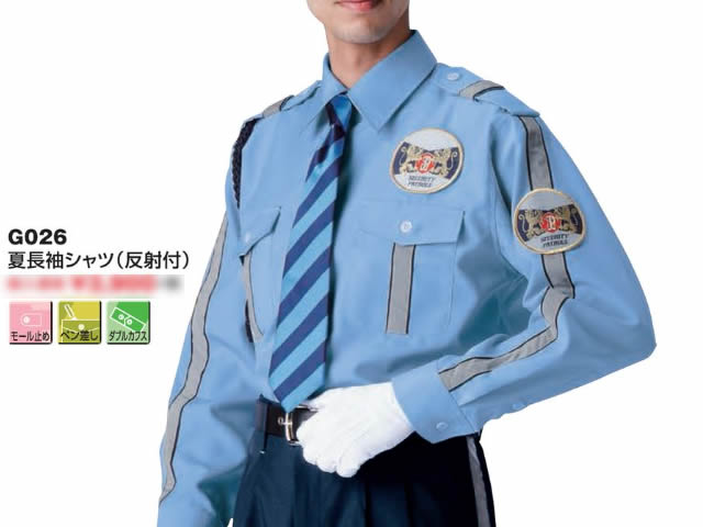夏　警備用　長袖シャツ　水色（反射付き）　中国製生地使用分