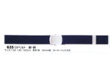一枚革帯革（たいかく） 50mm幅 白・黒 2ピン式 - 警備用品