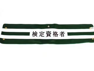 報道 マスコミ 腕章 個人装備 - メルカリ