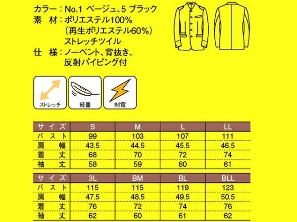 画像2: 警備用　ジャケット　ベージュ (2)