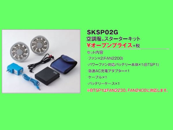 画像1: 警備用空調服 7.2Ｖ　ファン 大容量バッテリー フルセット（服は別売りです）【初めての方はこちらをご購入ください】 (1)