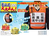 防犯パトロール特集 - 警備用品・防犯用品 プロショップ 株式会社タンタカ