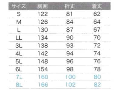 画像1: 高視認防寒ブルゾン