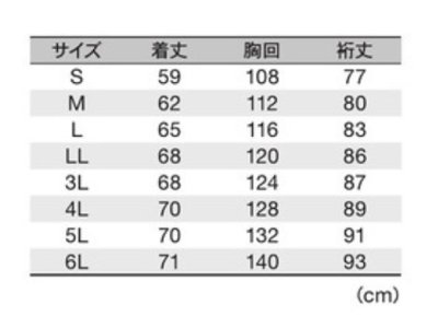 画像1: 高視認ブルゾン