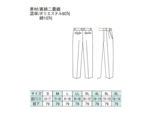 画像2: 警備用　夏アジャスターパンツ　紺（中国製生地使用分） (2)