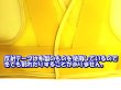 画像3: 【冬でも割れない】　夜光チョッキ・安全ベストNK-III　5cm幅　黄メッシュ・黄反射　【日本製】 (3)