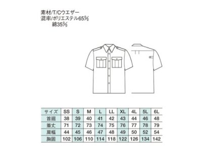 画像1: 夏　警備用　G306半袖ペアシャツ　水色