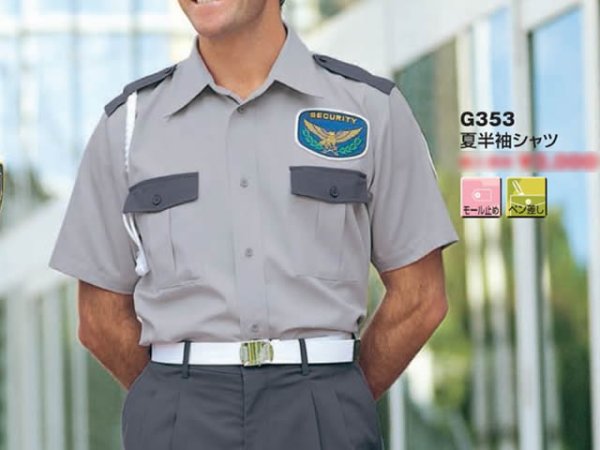 画像1: 夏　警備用　G353半袖シャツ　薄いグレーツートン (1)