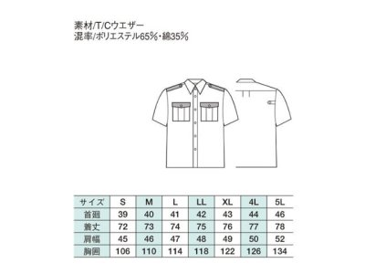 画像2: 夏　警備用　G353半袖シャツ　薄いグレーツートン