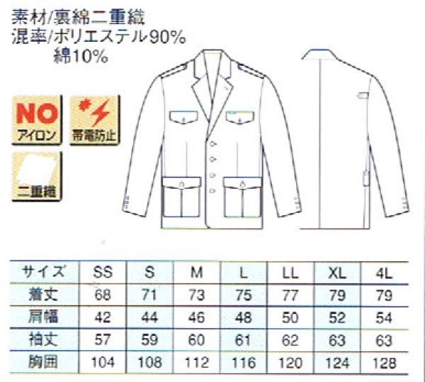画像2: 警備用　ジャケット（花紺） (2)