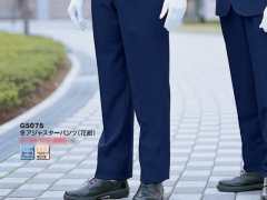 警備用　冬アジャスターパンツ（花紺）