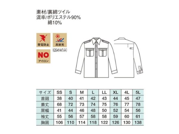 画像2: 冬　警備用　長袖男女ペアシャツ　グリーン　ツートン (2)