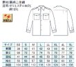 画像2: 冬　警備用　長袖シャツ　紺（7Ｌまであります） (2)