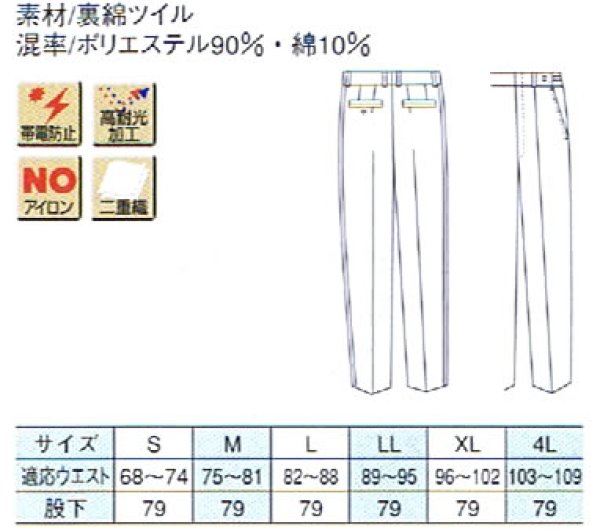 警備用 冬アジャスターパンツ 黒 反射パイピング付き - 警備用品・防犯用品 プロショップ 株式会社タンタカ