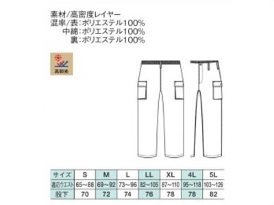 画像1: 防寒ズボン　ネイビー  リニューアル品（2025年秋発売予定）