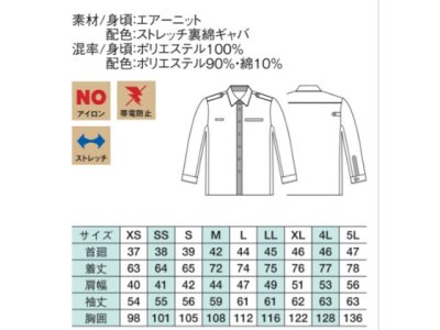 画像1: 警備用　GA119AW ニット 冬 長袖ユニセックスシャツ 