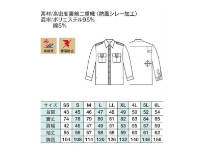 画像1: 夏　警備用空調服　GK516長袖シャツ　ブルー　ツートン（服地のみ　機械は別売りです）