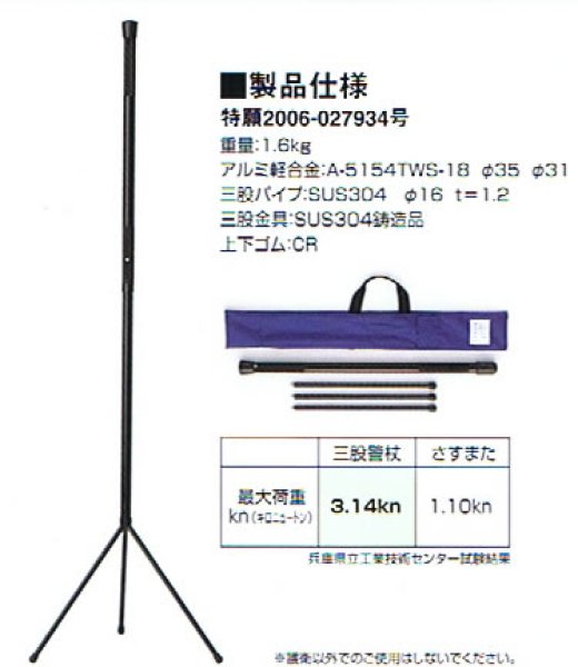 画像1: 【廃番のため アウトレットセール】さすまた・護衛棒「三つ股警杖（みつまたけいじょう）」1.8ｍ (1)