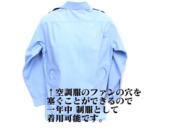 画像3: 夏　警備用 超高耐光長袖空調セキュリティシャツ サックスｘネイビー（服地のみ機械は別売りです） (3)