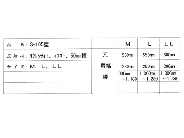 画像8: 【JR仕様】　列車見張り用　文字入り　夜光タスキ　シルバー「列車見張員」「踏切監視員」「重機誘導員」「誘導員」「重機運転者」「職長」など (8)