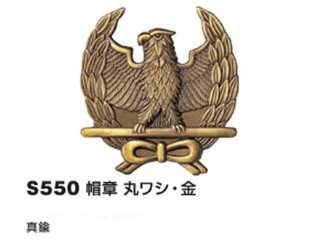 帽章 平ワシ 金 - 警備用品・防犯用品 プロショップ 株式会社