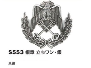 帽章 和柄金襴切替メッシュキャップ TARGET ターゲット tch-2032,2033