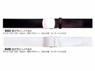 夏衣止め・帯革止め (たいかくどめ）白・黒 - 警備用品・防犯用品 プロ