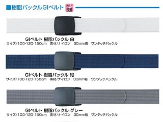 交通指導員 夜光合皮ベルトタイプ2 32mm幅 - 警備用品・防犯用品 交通指導員 夜光合皮ベルトタイプ2 32mm幅 - 警備用品・防犯用品