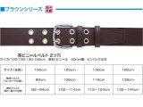 帯革・帯革止め・ベルト - 警備用品・防犯用品 プロショップ 株式会社