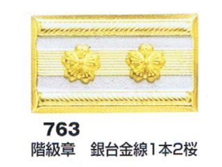 階級章 黒台3桜 - 警備用品・防犯用品 プロショップ 株式会社