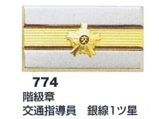 ハイバック帽 （交）帽章付き - 警備用品・防犯用品 プロ
