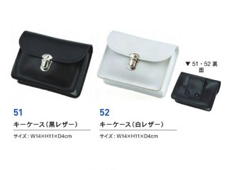 キーケース 黒革 大（側面の革は薄い素材です） 14.5ｘ13cm - 警備用品・防犯用品 プロショップ 株式会社タンタカ