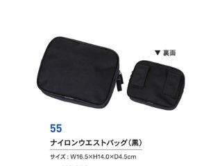 ビニール帯革（たいかく） 2つ穴 50mm幅 白・黒 - 警備用品