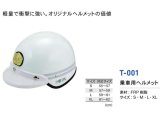 交通指導員グッズ - 警備用品・防犯用品 プロショップ 株式会社タンタカ