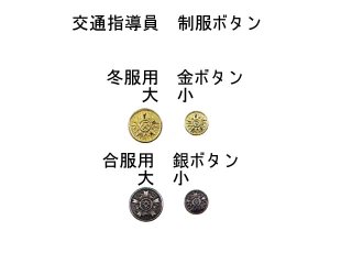 制帽前章（交通指導員用中入付） 制帽（交通指導員帽子） | ビニール・プラスチック製品の卸販売