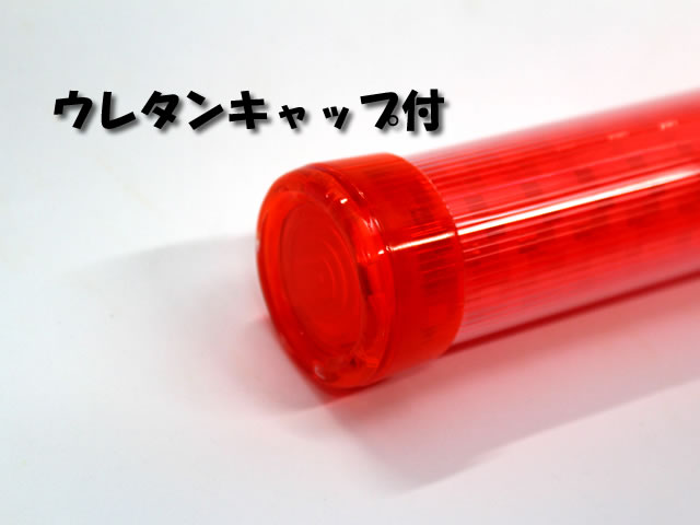 誘導灯・信号灯 SGXロング 71cm 赤色点滅 太いタイプ - 警備用品・防犯用品 プロショップ 株式会社タンタカ