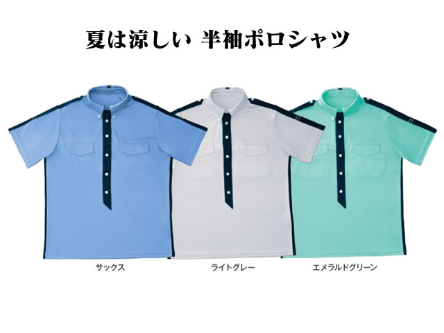 水色半袖　青色長袖ポロシャツ　2枚セット