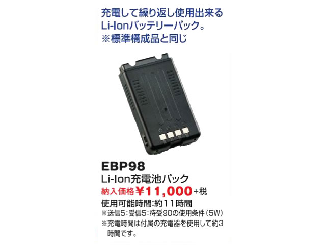 アルインコ DJDPS70用大容量バッテリーパック EBP99 - 5