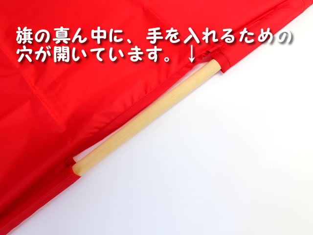 手旗 赤 70Ｘ70cm 「止まって下さい！」 棒付き - 警備用品・防犯用品 プロショップ 株式会社タンタカ