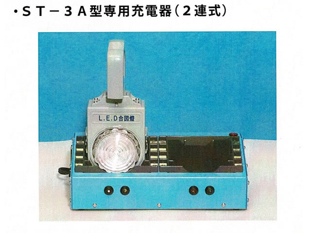 鉄道用品 LED合図燈（合図灯） - 警備用品・防犯用品 プロショップ 株式会社タンタカ